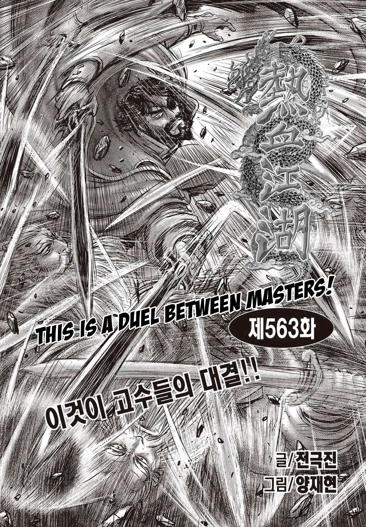 The Ruler of the Land - chapter 563 - #1