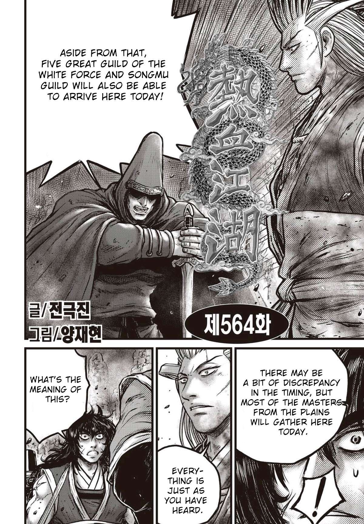 The Ruler of the Land - chapter 564 - #1