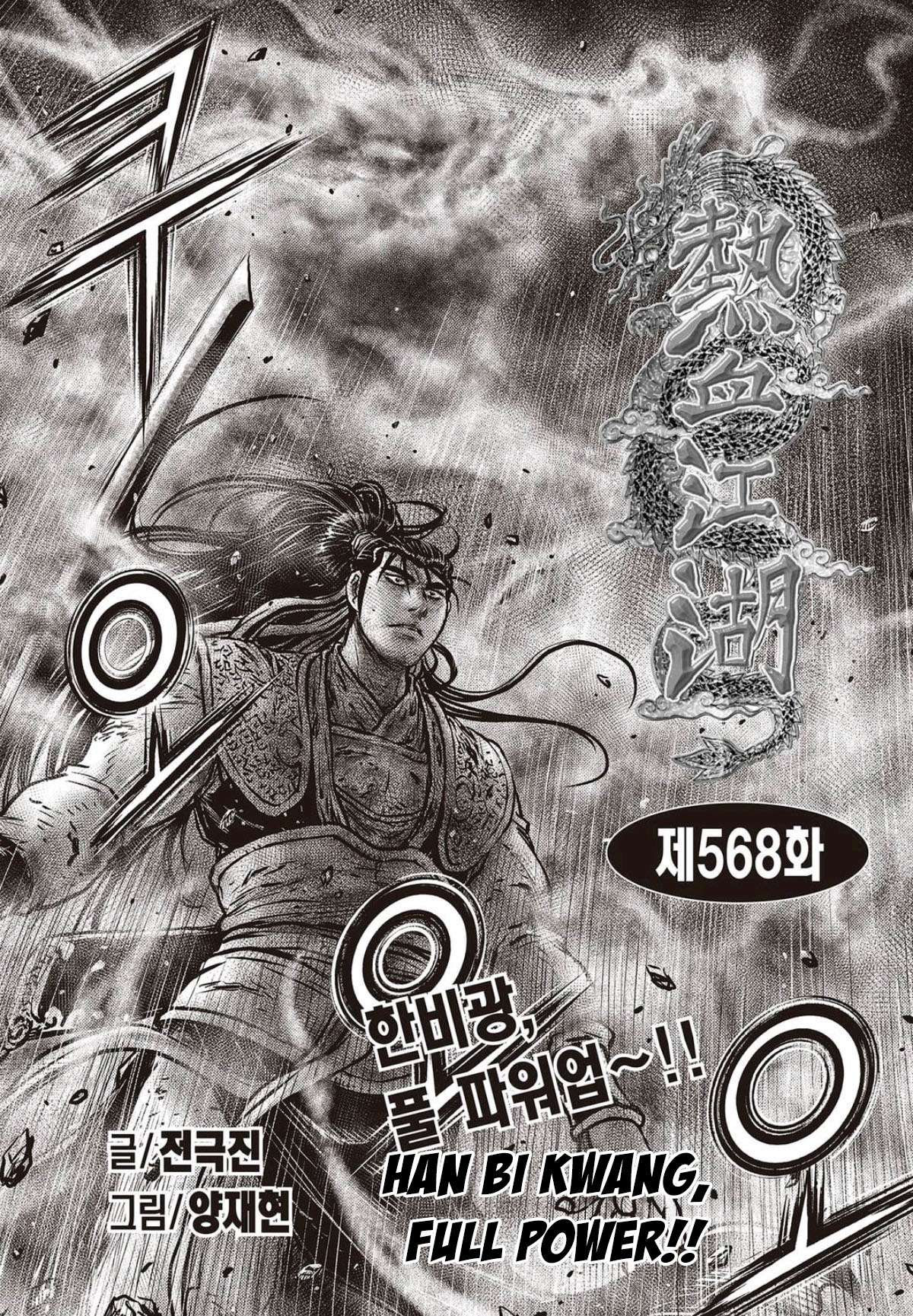 The Ruler of the Land - chapter 568 - #1