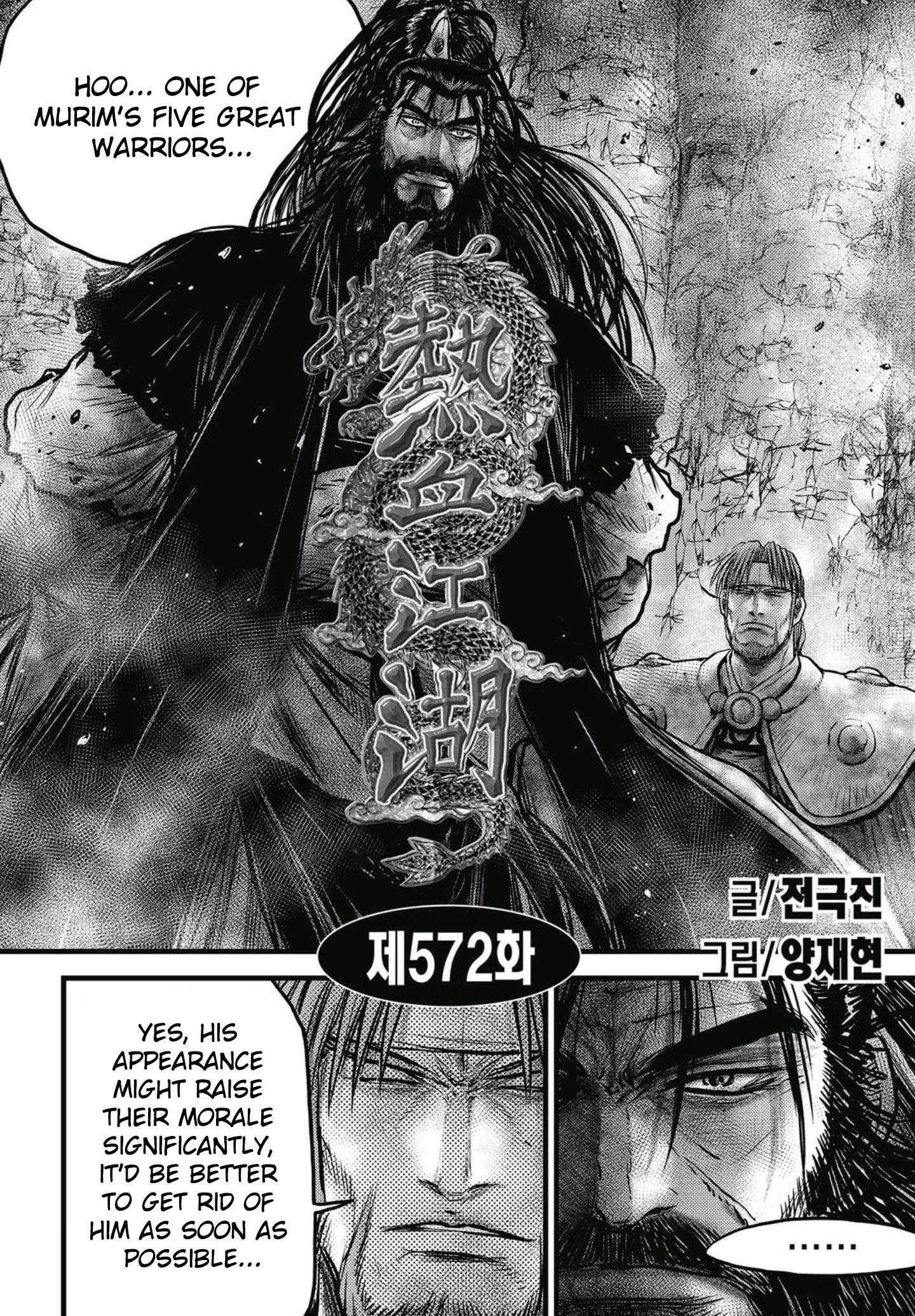 The Ruler of the Land - chapter 572 - #1