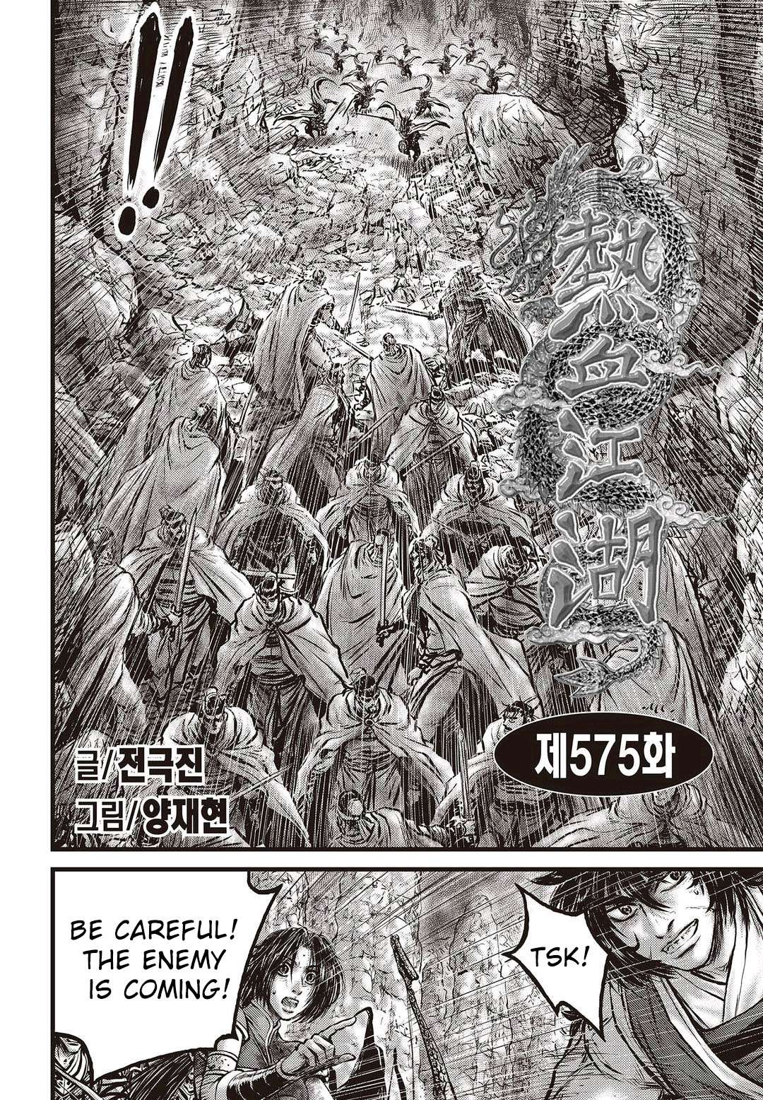 The Ruler of the Land - chapter 575 - #1