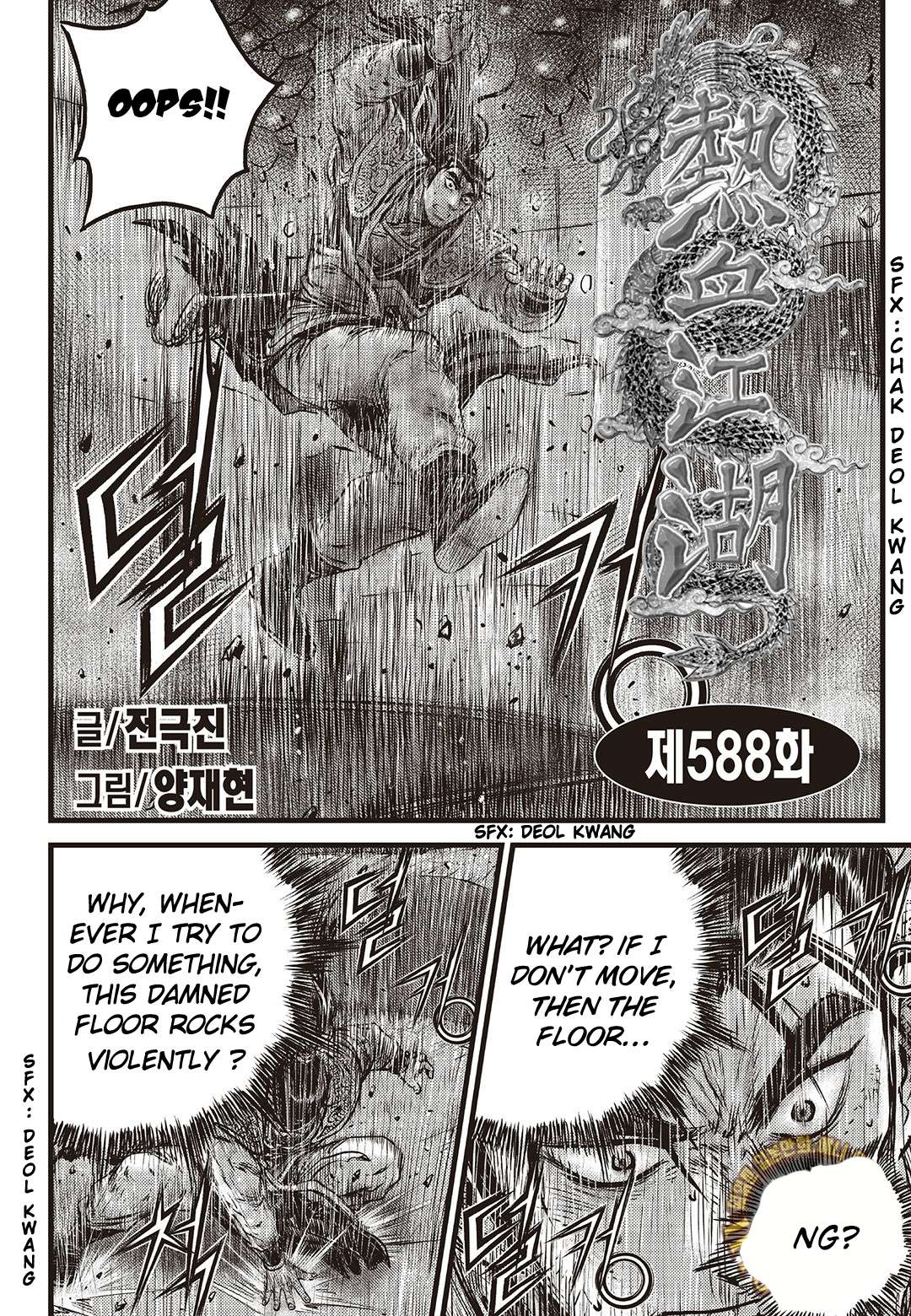 The Ruler of the Land - chapter 588 - #2