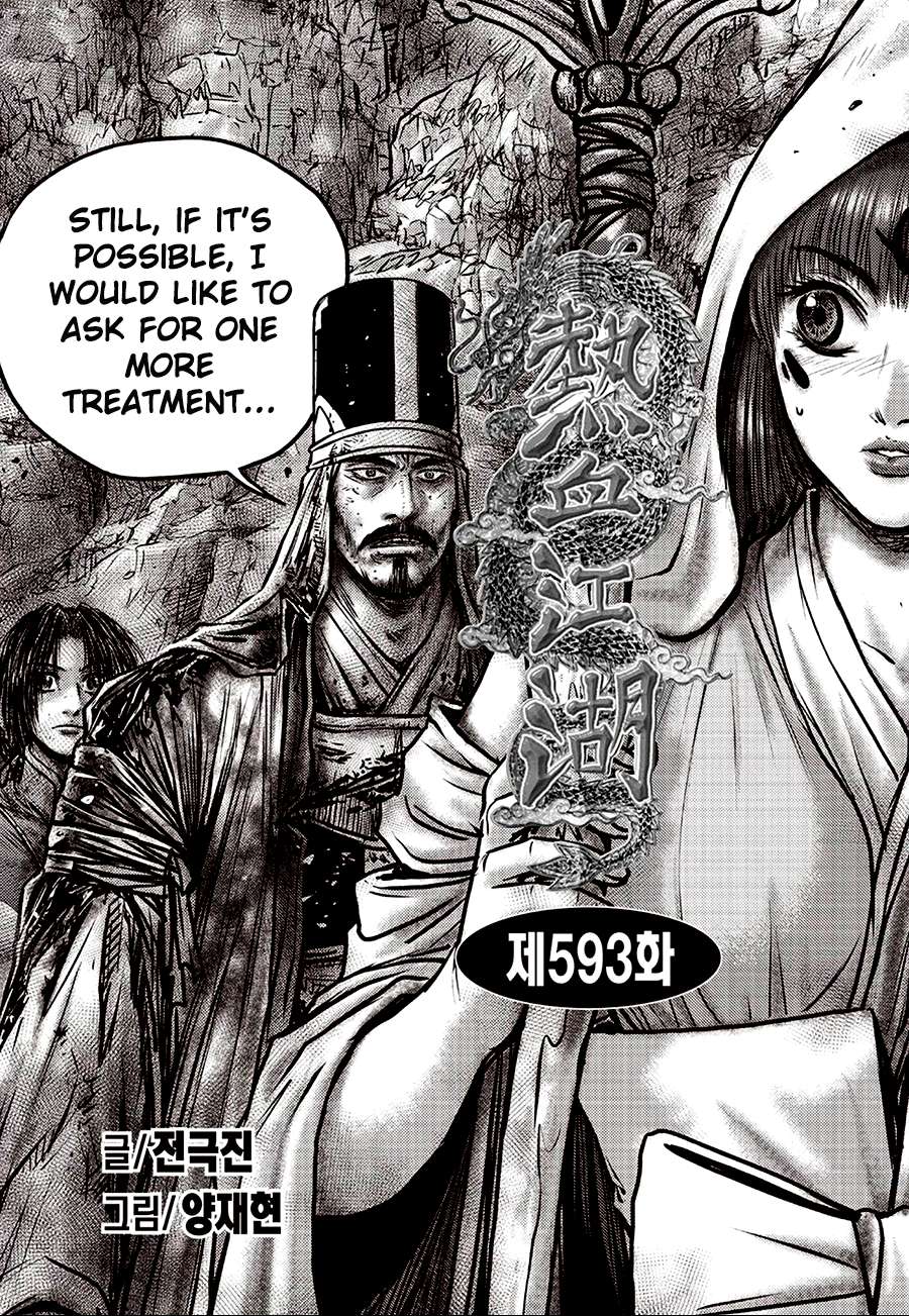 The Ruler of the Land - chapter 593 - #1