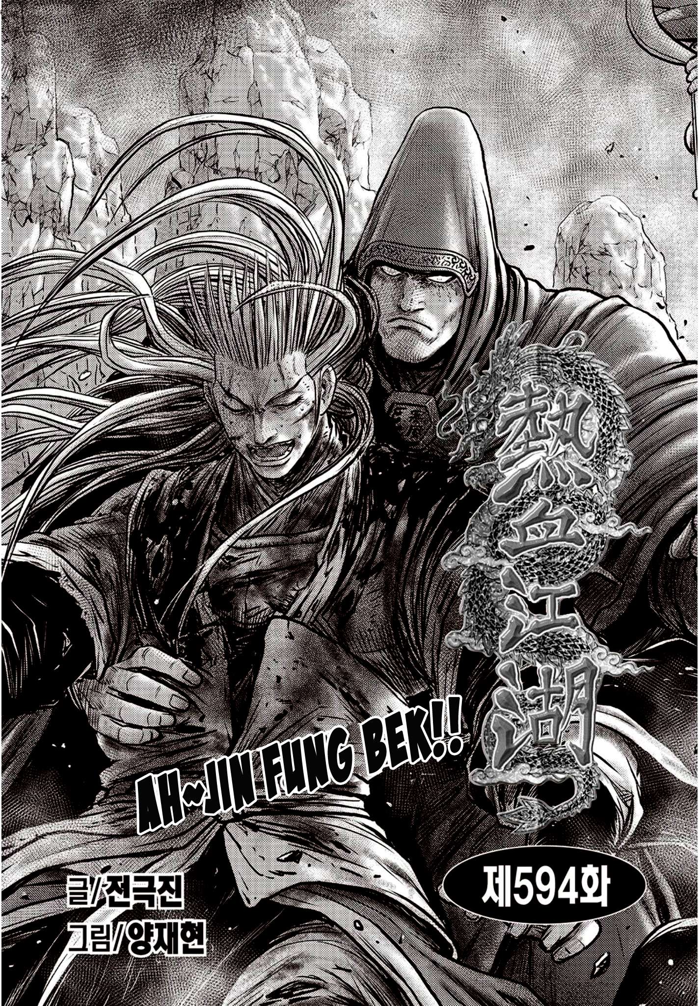 The Ruler of the Land - chapter 594 - #2