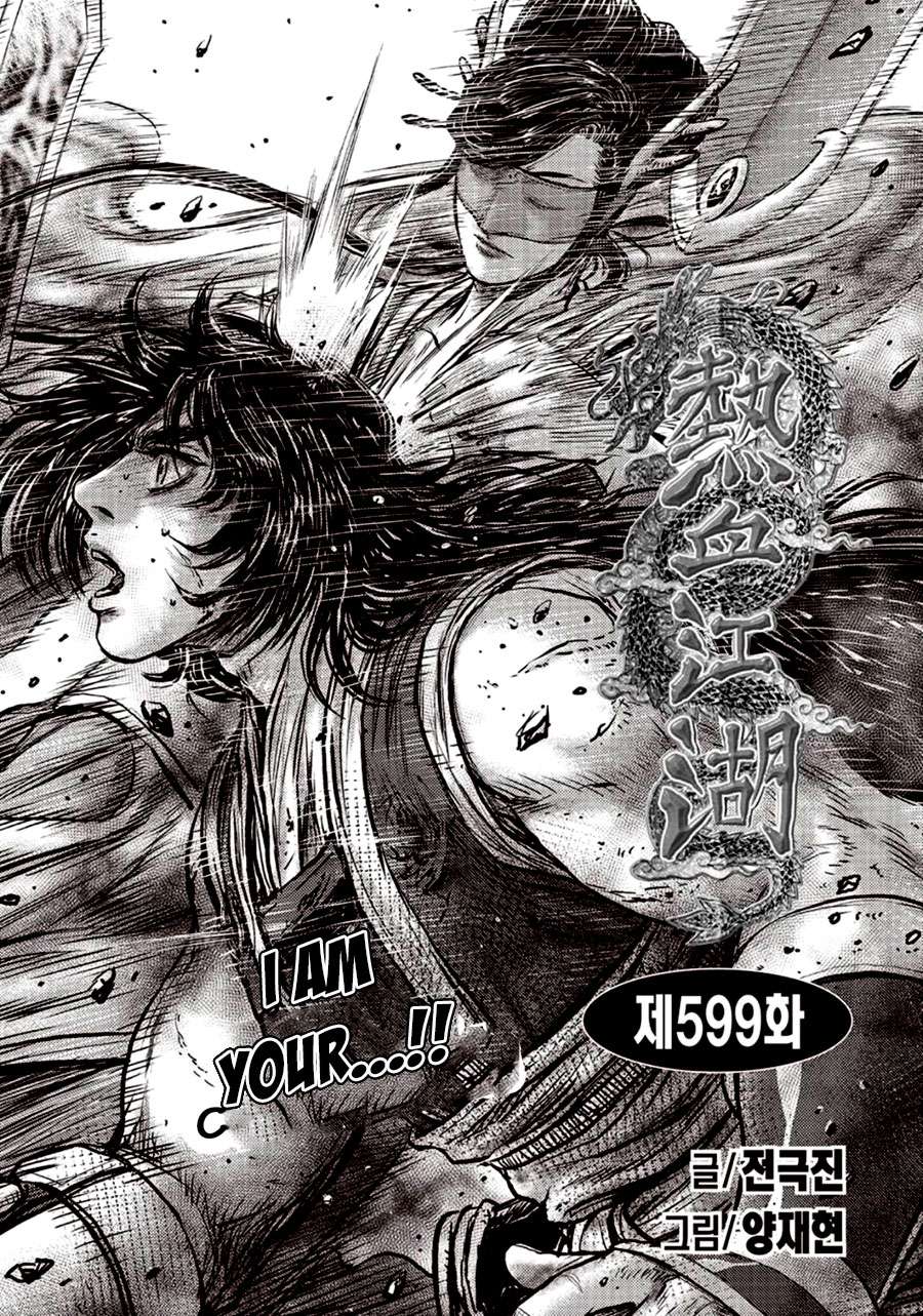 The Ruler of the Land - chapter 599 - #1