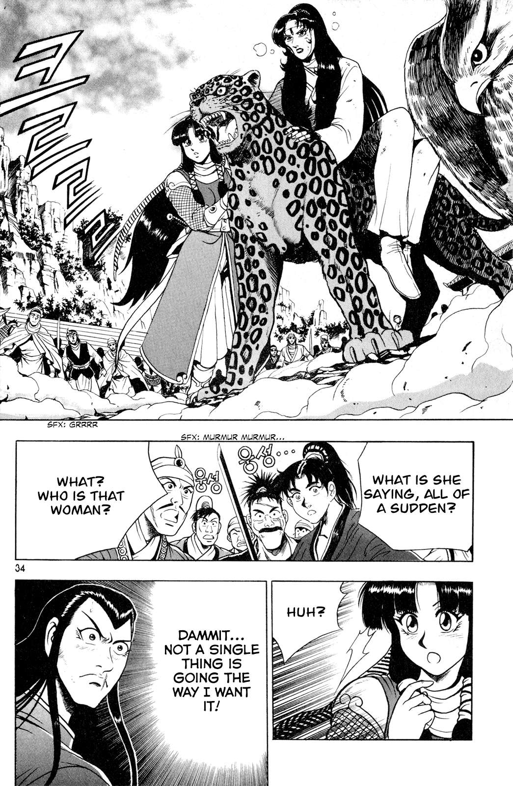 The Ruler of the Land - chapter 60 - #4