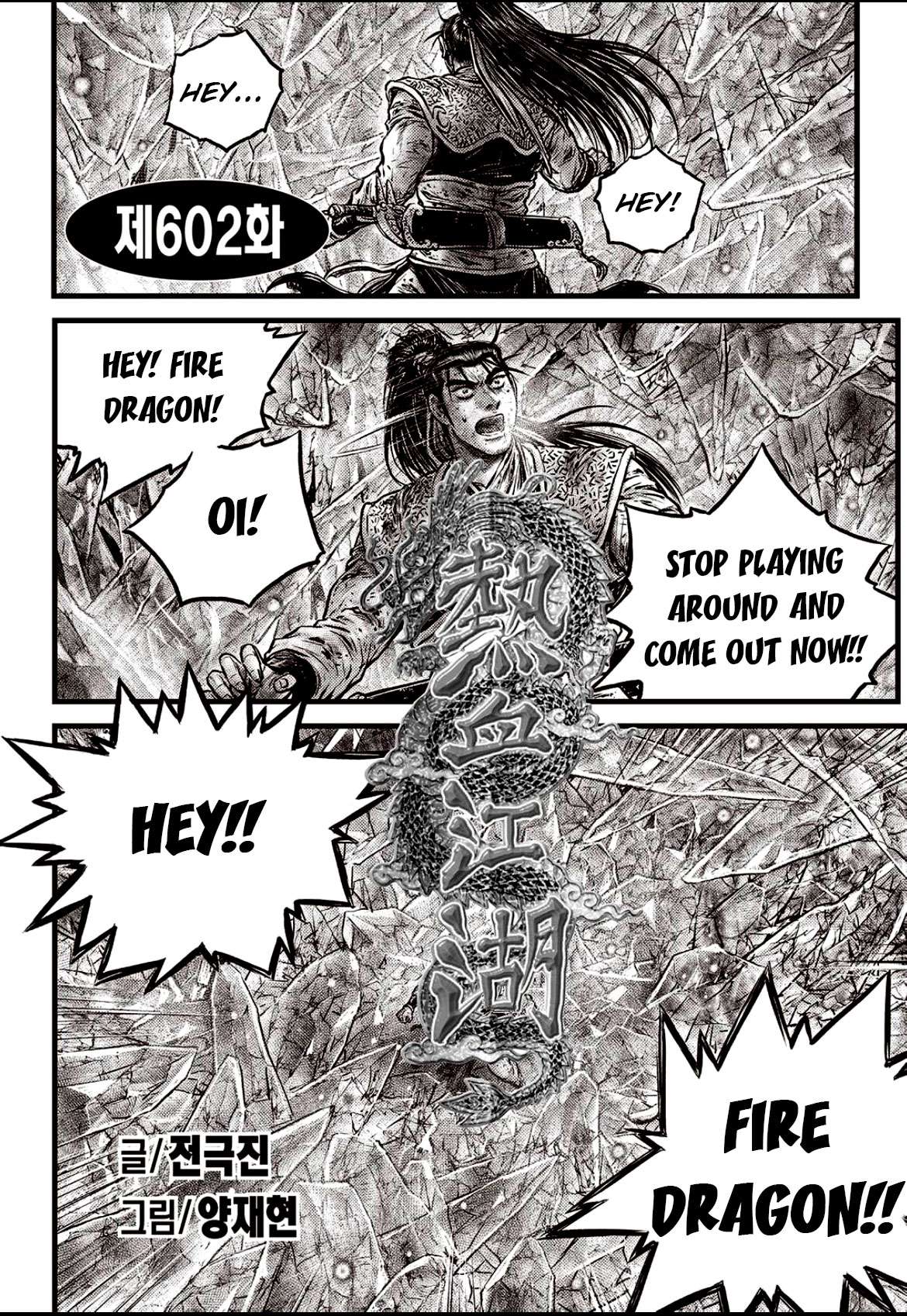 The Ruler of the Land - chapter 602 - #3