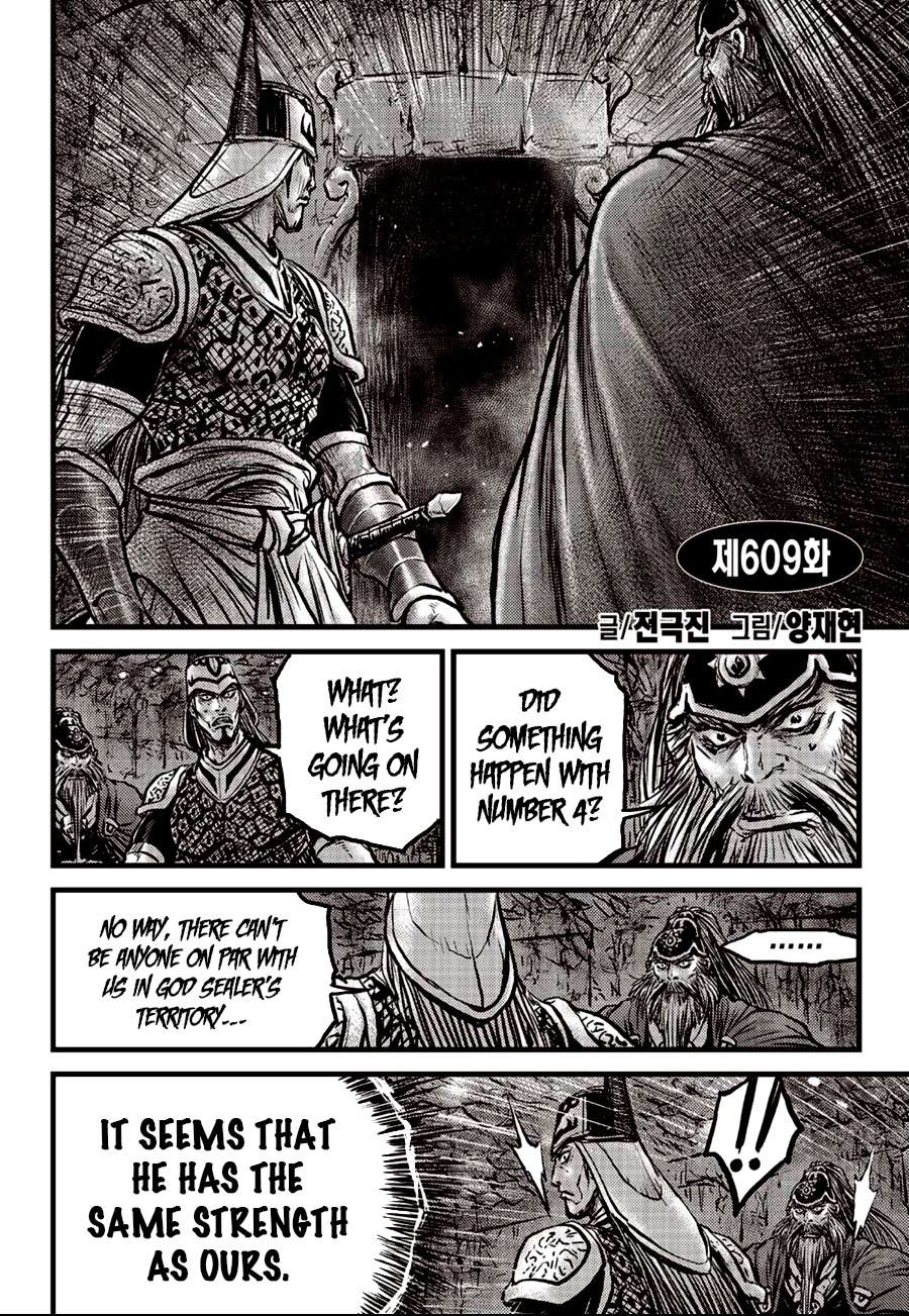 The Ruler of the Land - chapter 609 - #3