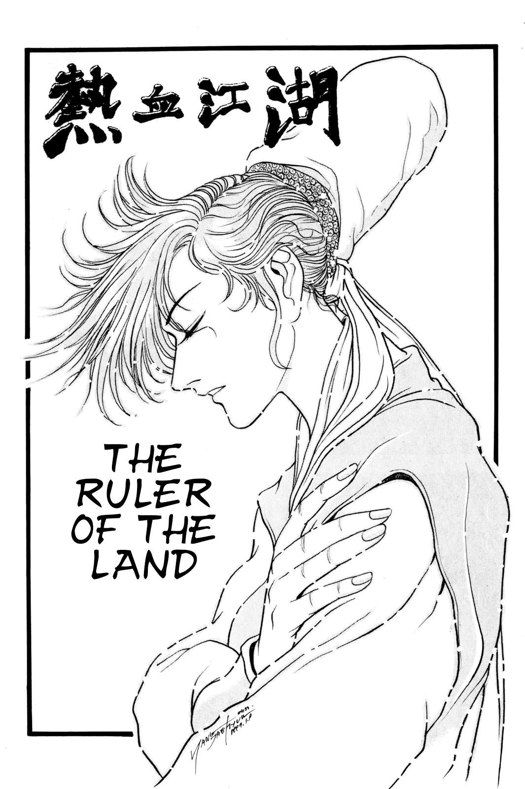 The Ruler of the Land - chapter 64 - #3