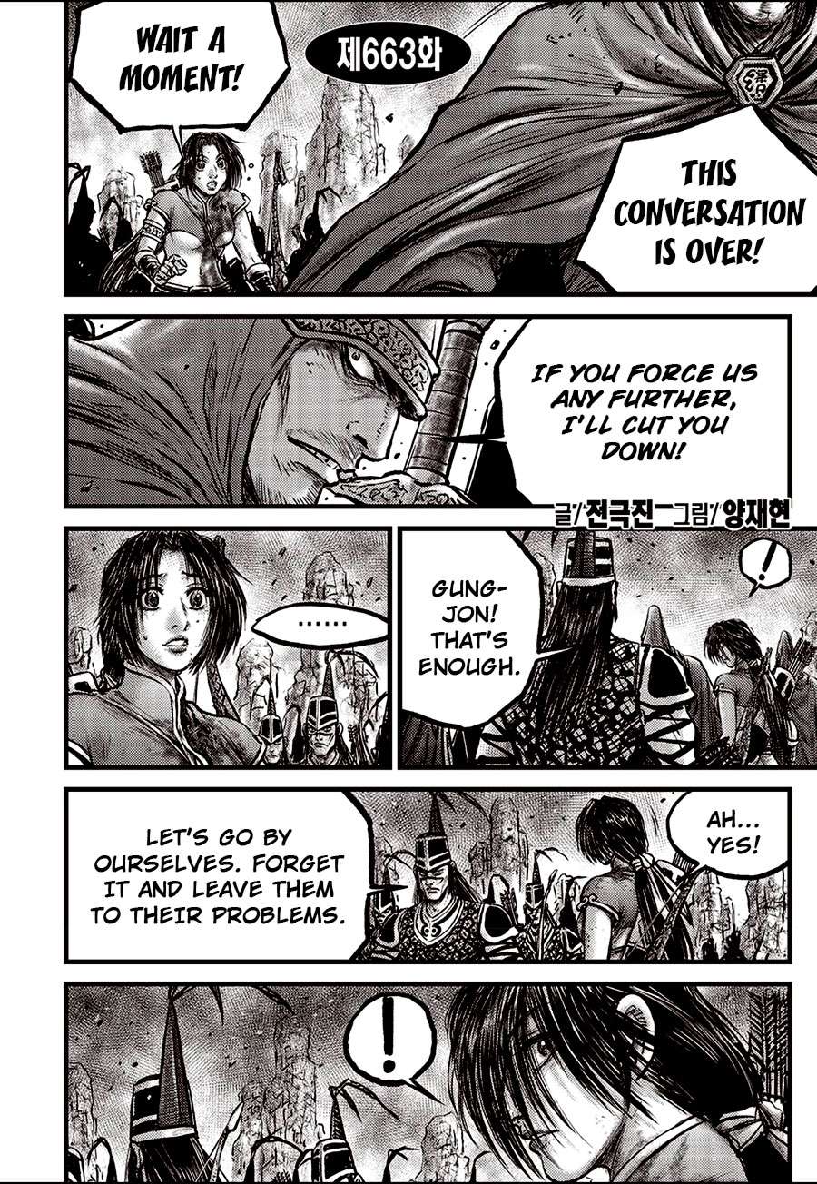 The Ruler of the Land - chapter 663 - #2