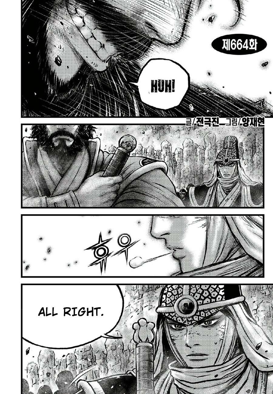 The Ruler of the Land - chapter 664 - #2