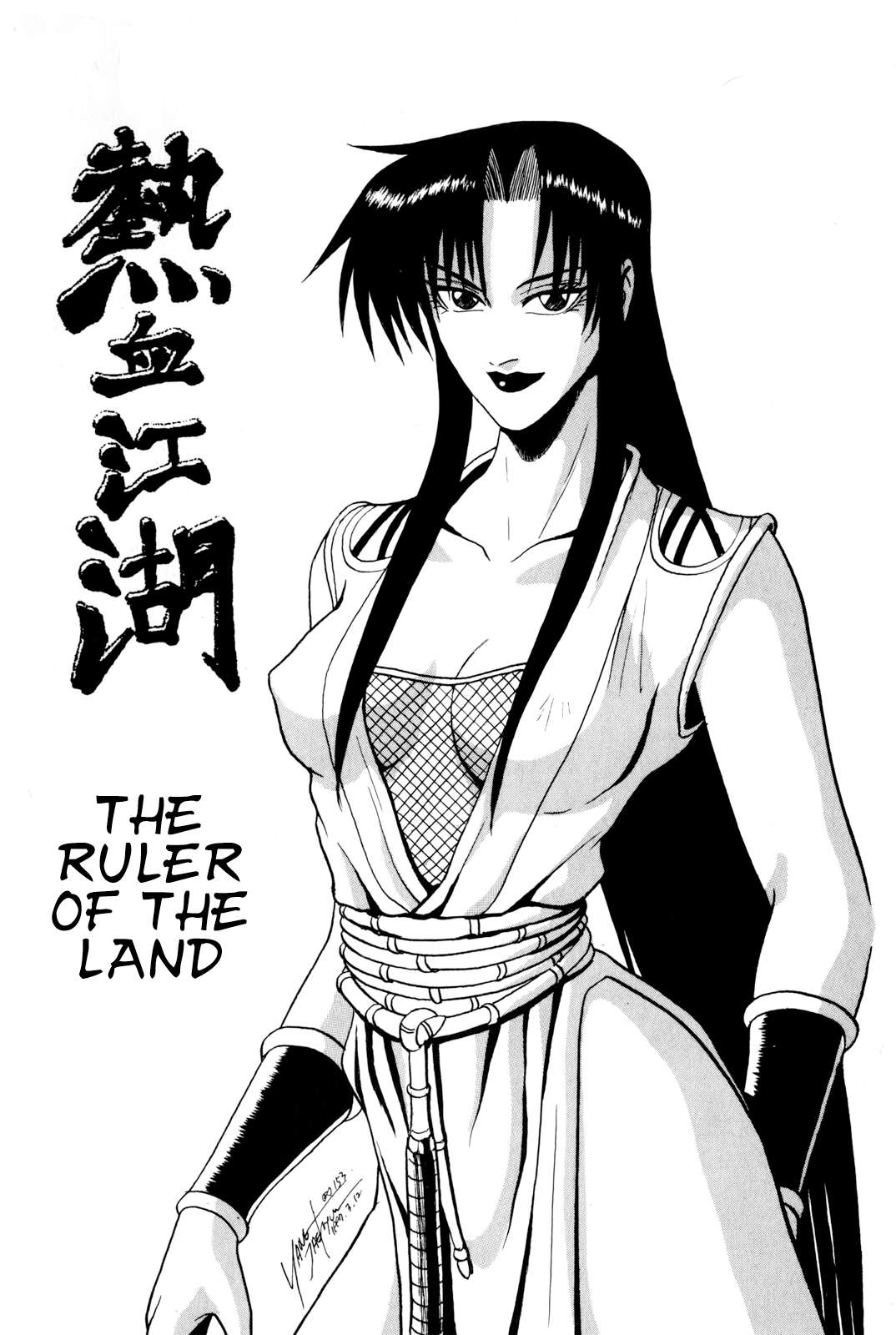 The Ruler of the Land - chapter 67 - #1