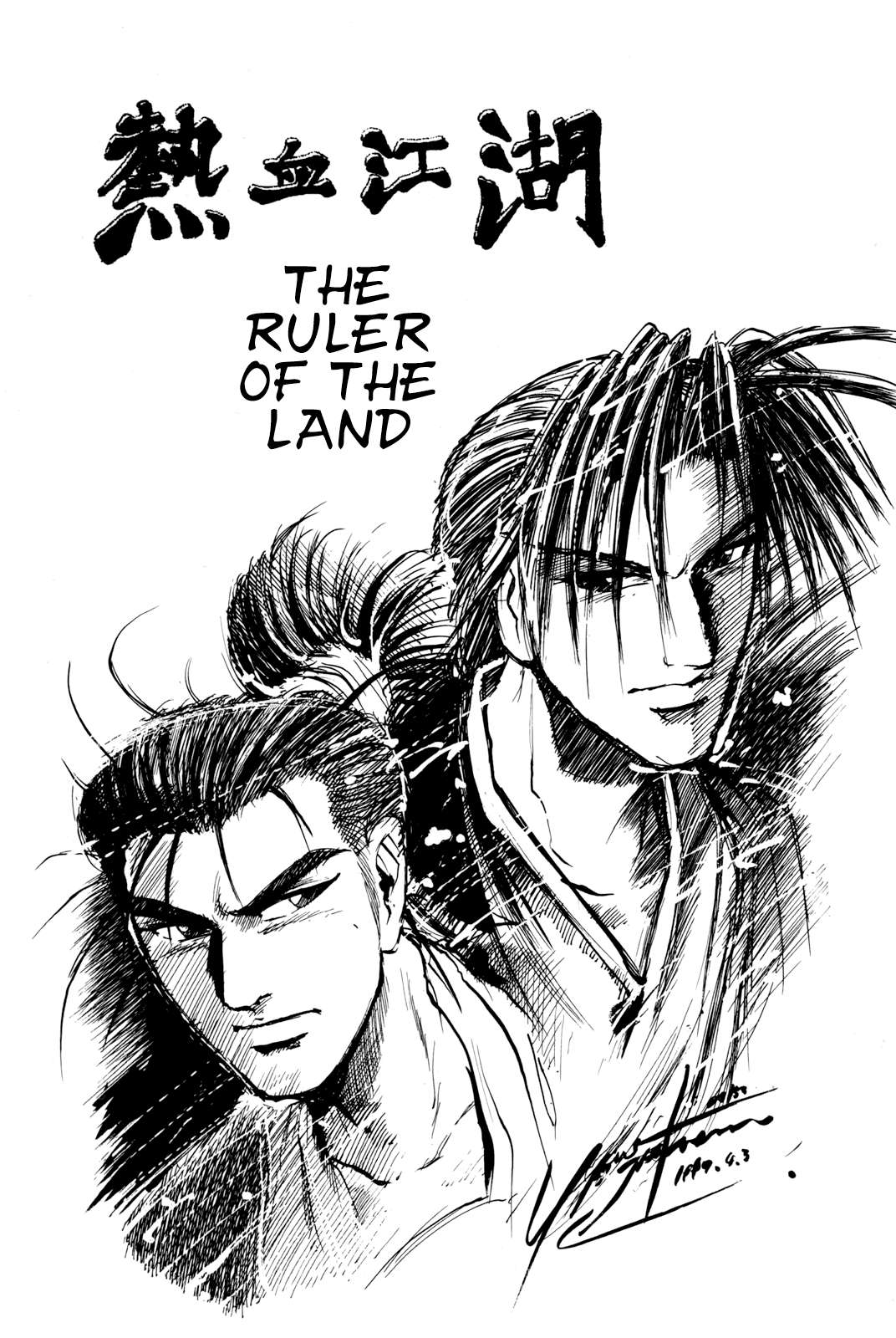 The Ruler of the Land - chapter 69 - #1