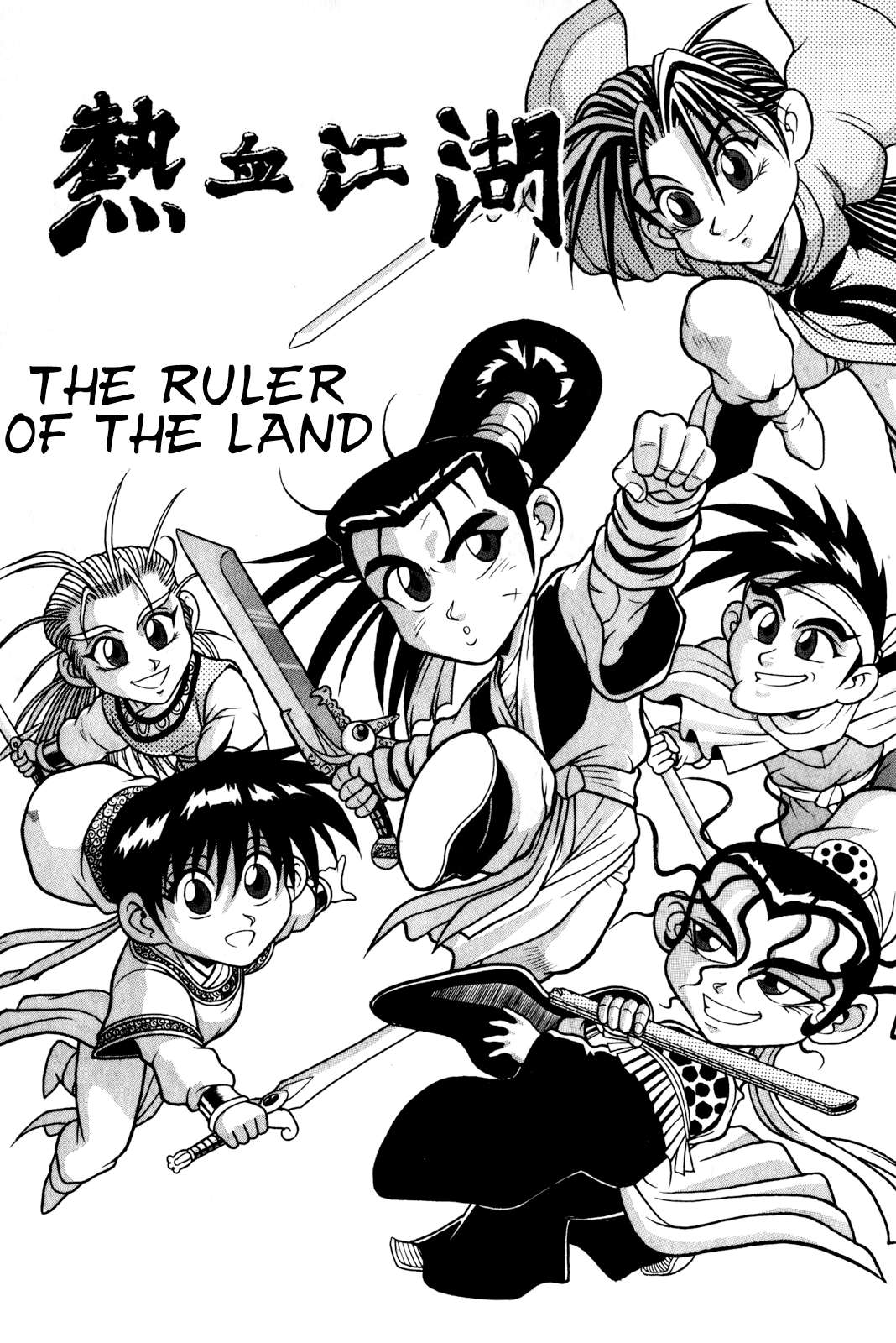 The Ruler of the Land - chapter 72 - #1
