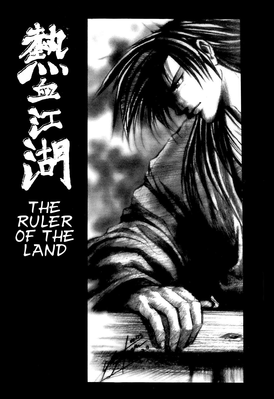 The Ruler of the Land - chapter 78 - #1