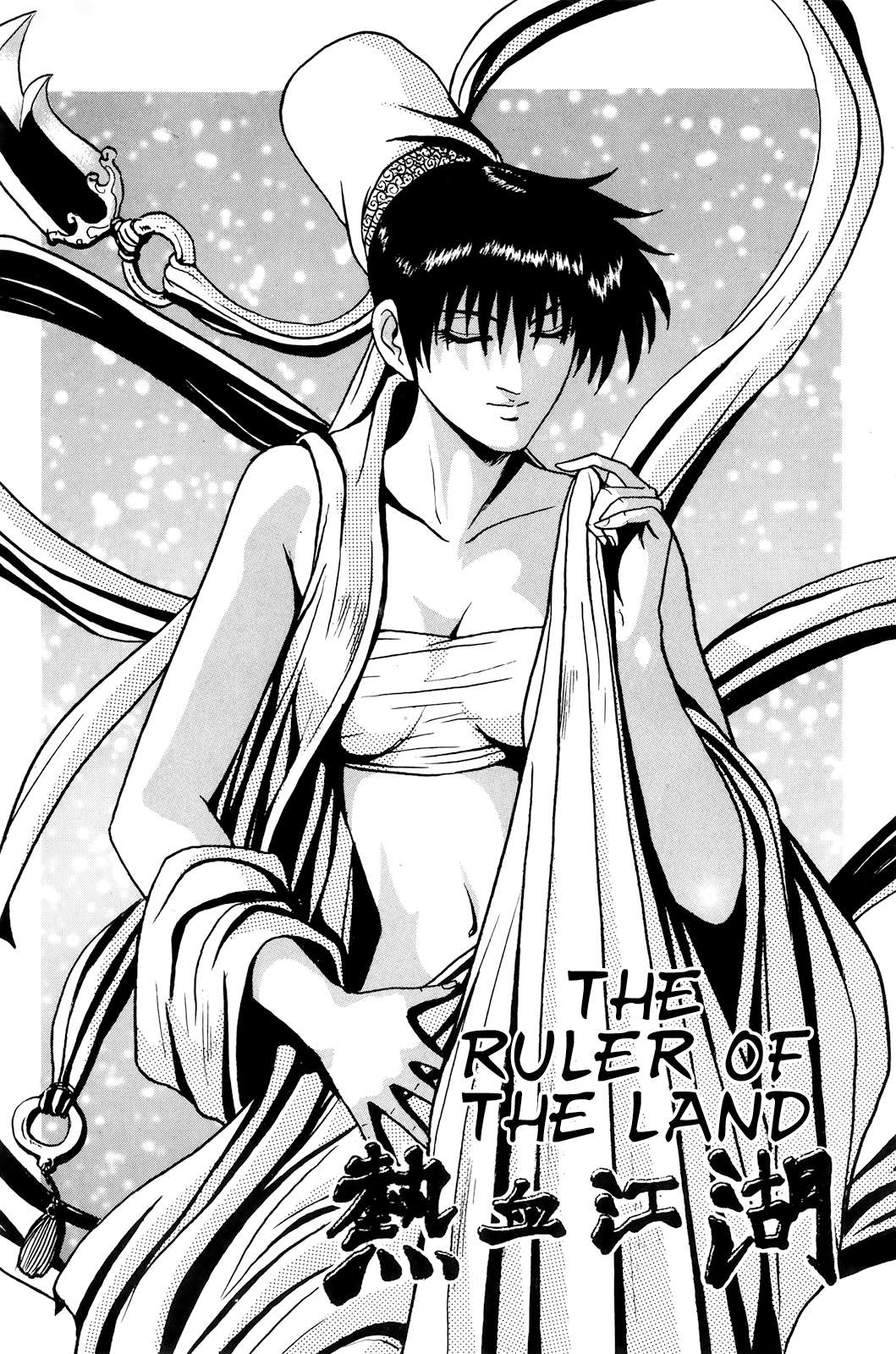 The Ruler of the Land - chapter 81 - #1
