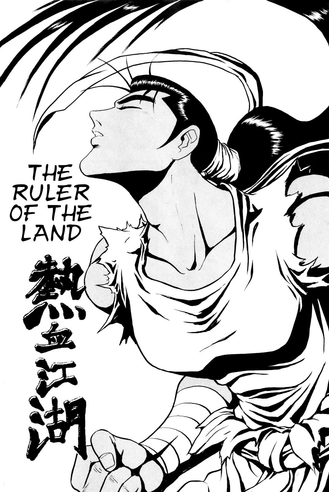 The Ruler of the Land - chapter 91 - #1