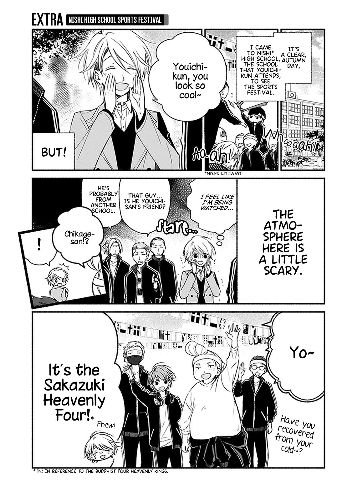 The Sakazuki Stepbrothers - chapter 24.6 - #2