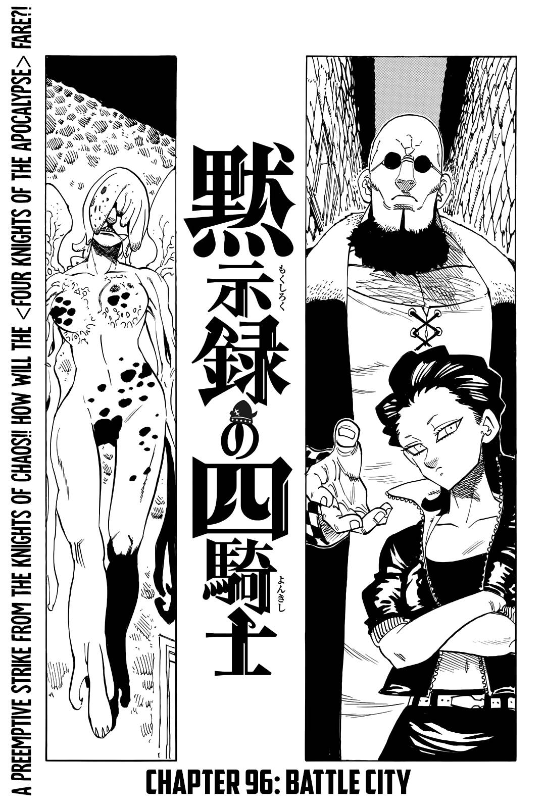 The Four Knights of the Apocalypse - chapter 96 - #1