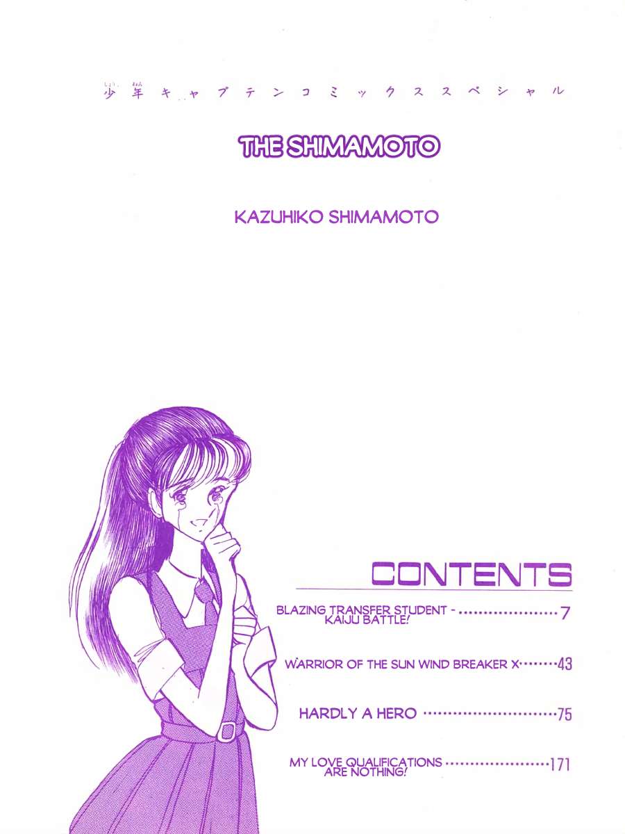 The Shimamoto - chapter 1 - #4