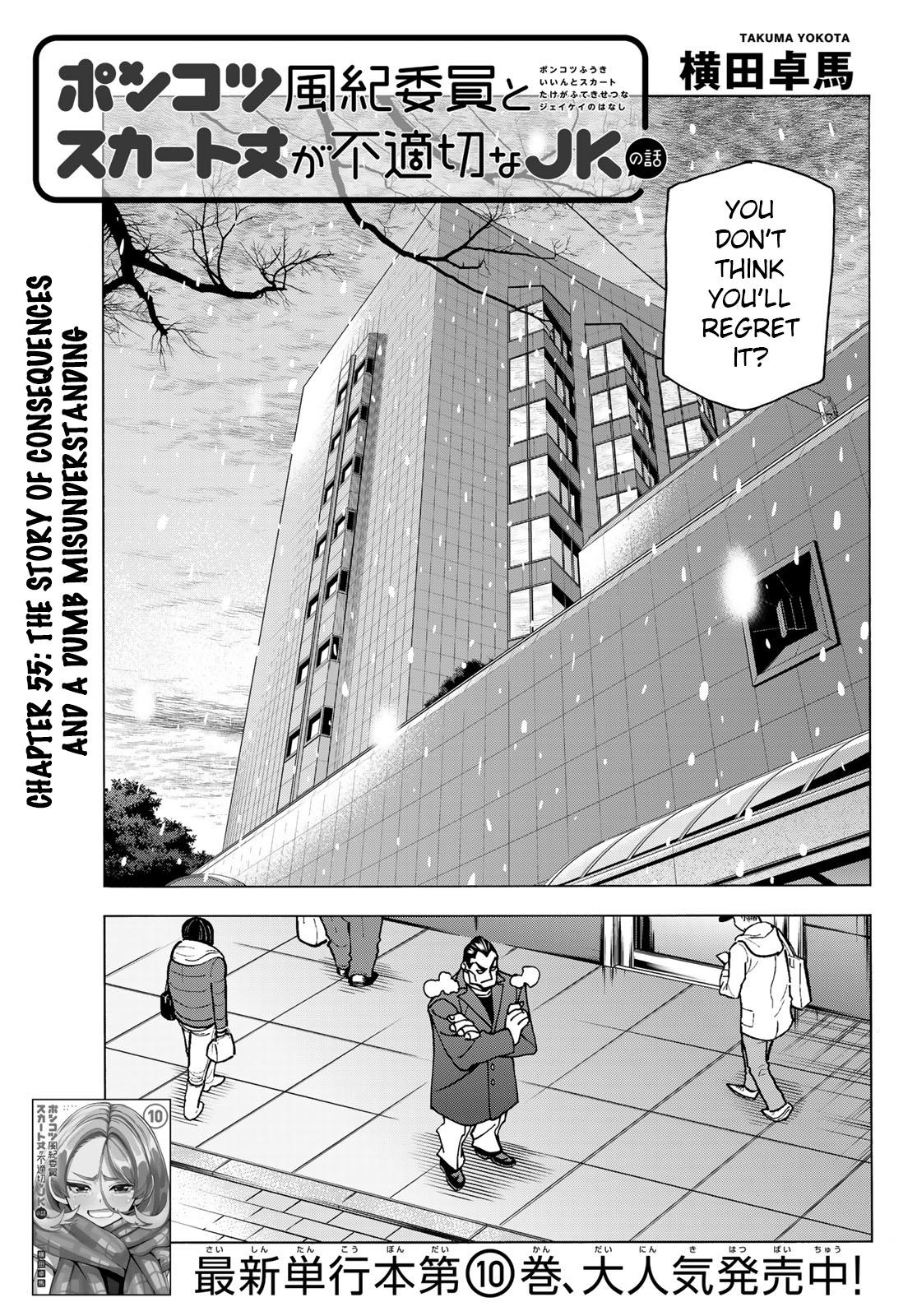The Story Between a Dumb Prefect and a High School Girl with an Inappropriate Skirt Length - chapter 55 - #3