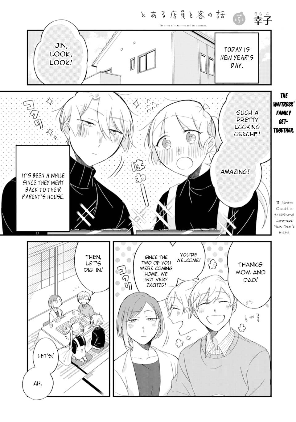 The Story of a Waitress and Her Customer - chapter 26 - #1