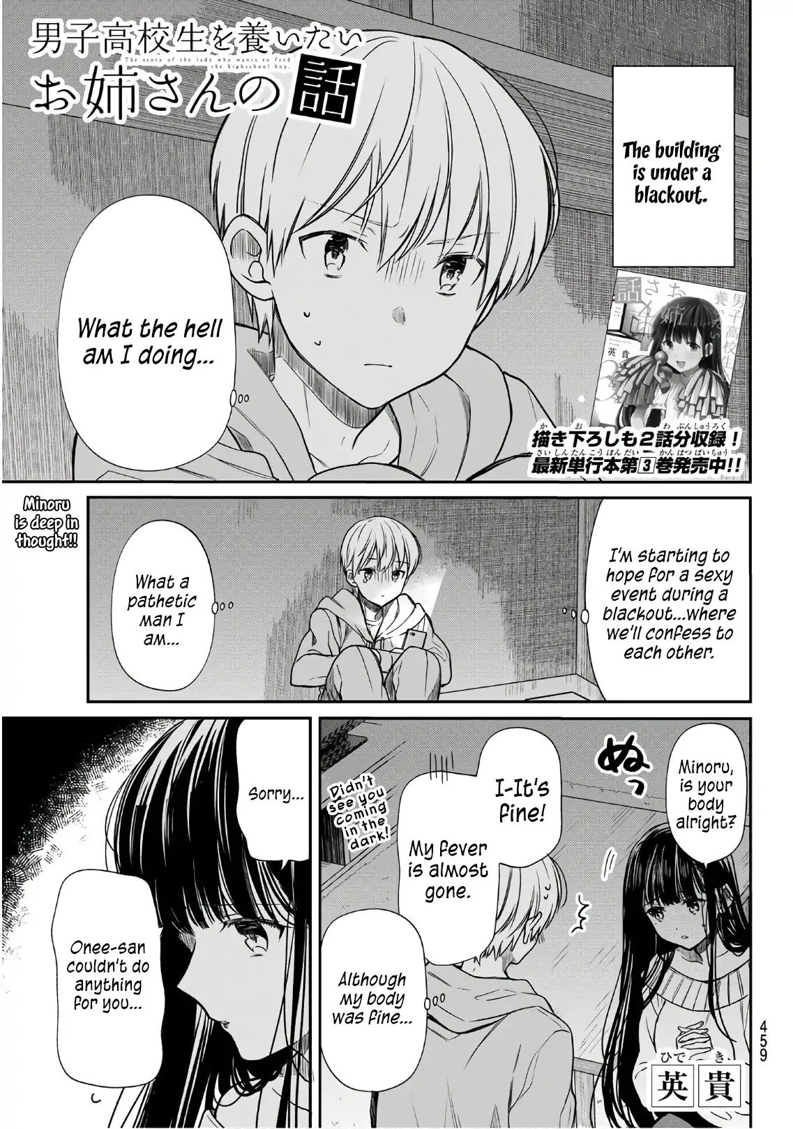 The Story of an Onee-San Who Wants to Keep a High School Boy - chapter 108 - #2