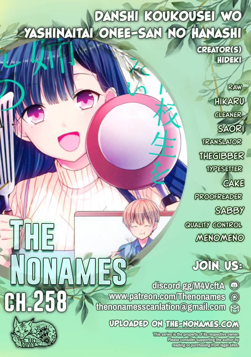 The Story of an Onee-San Who Wants to Keep a High School Boy - chapter 258 - #1