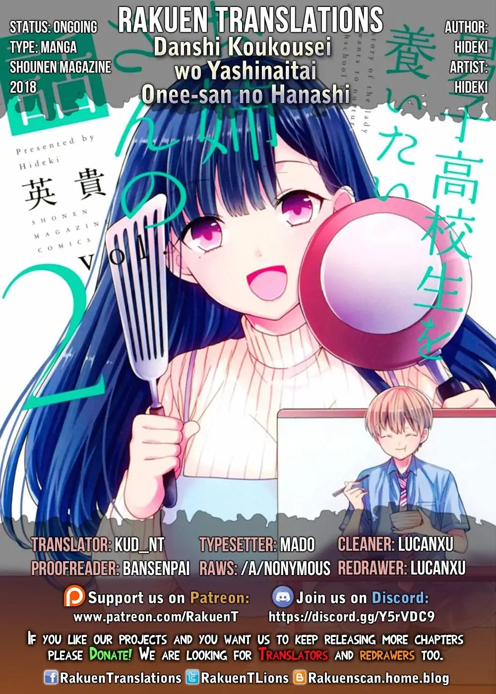 The Story of an Onee-San Who Wants to Keep a High School Boy - chapter 76 - #1