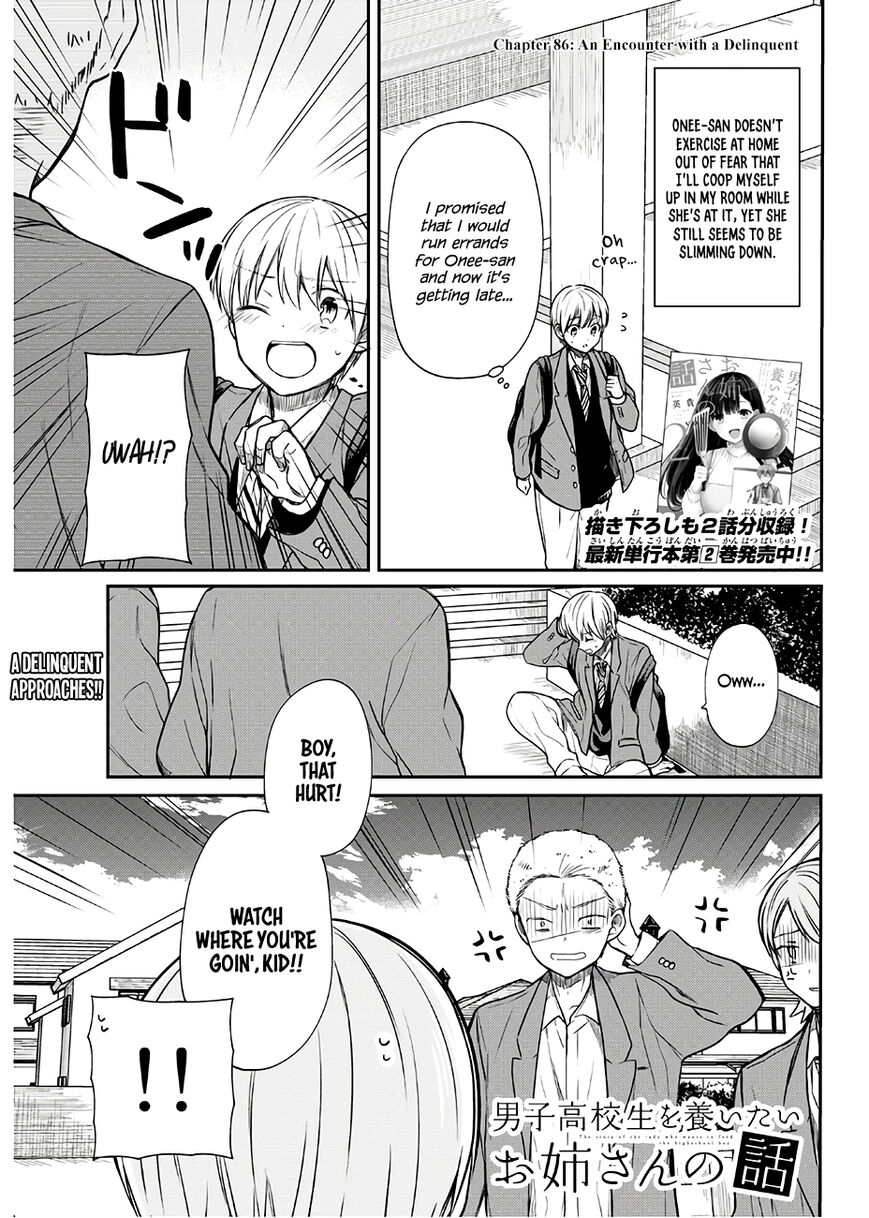 The Story of an Onee-San Who Wants to Keep a High School Boy - chapter 86 - #1