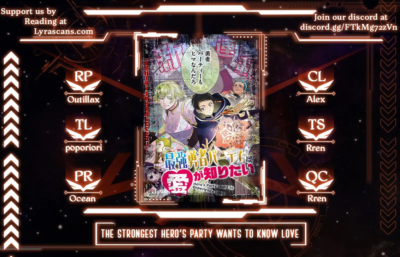 The Strongest Hero’s Party Wants to Know Love - chapter 3.5 - #1