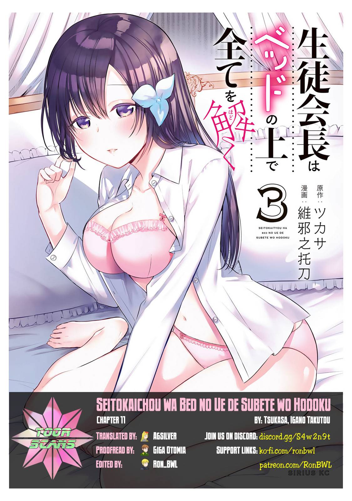 The Student Council President Solves Everything On The Bed - chapter 11 - #1