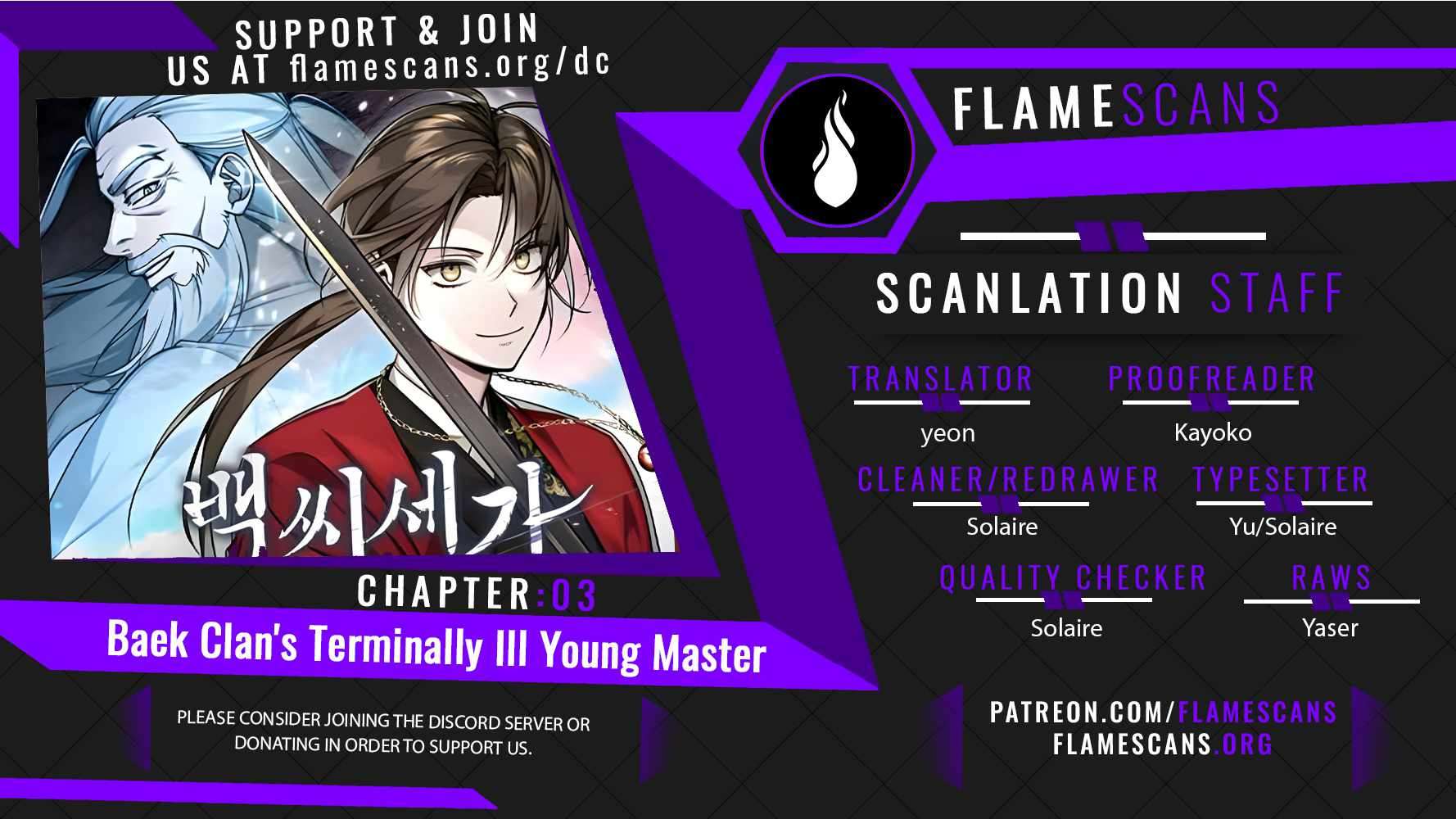 The Terminally Ill Young Master Of The Baek Clan - chapter 3 - #1