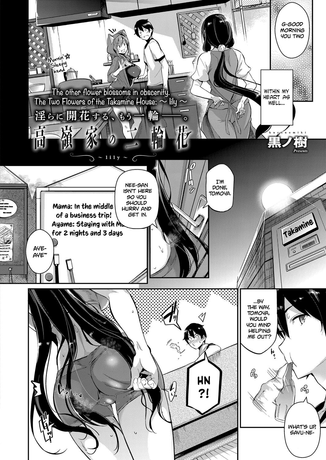 The Two Flowers of the Takamine House - chapter 2 - #4