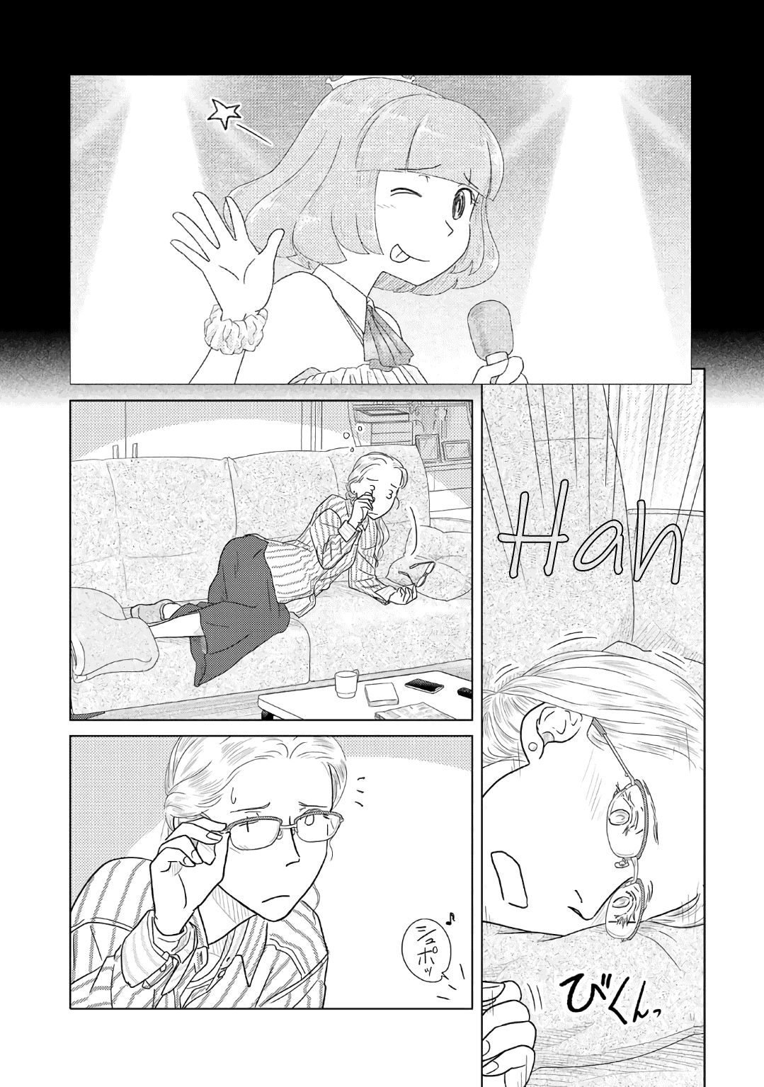 The Two Of Them Are Pretty Much Like This - chapter 40 - #2