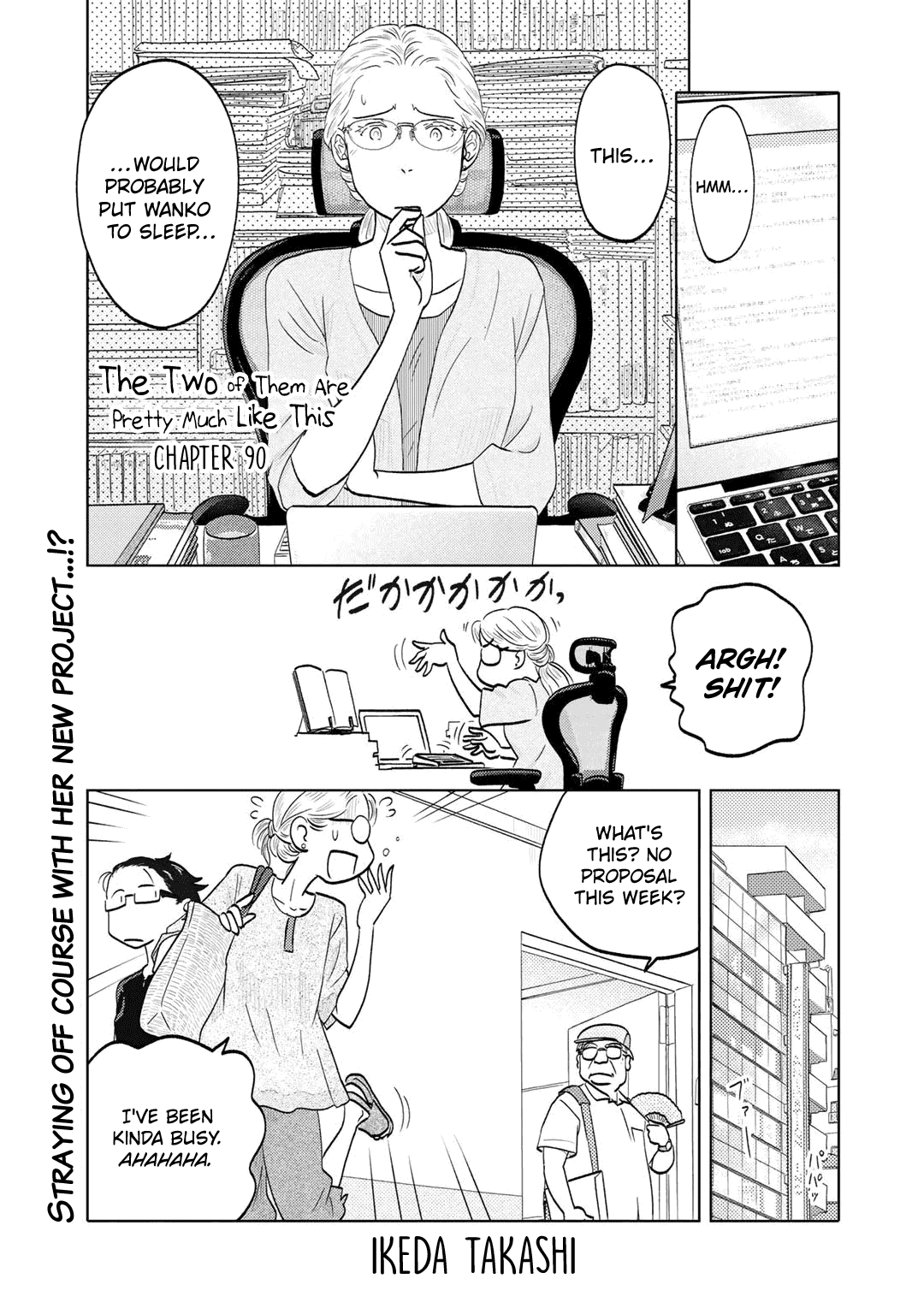 The Two Of Them Are Pretty Much Like This - chapter 90 - #1
