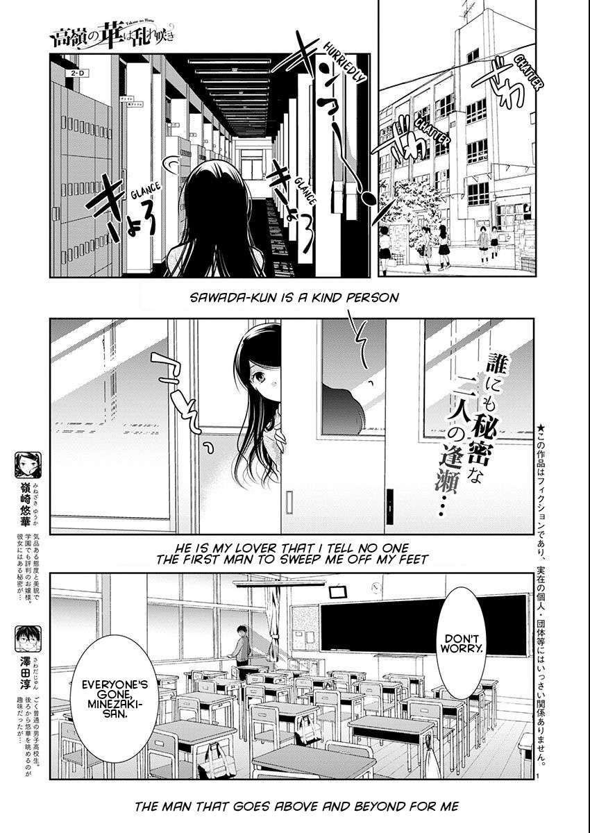 The Unattainable Flower's Twisted Bloom - chapter 57 - #2