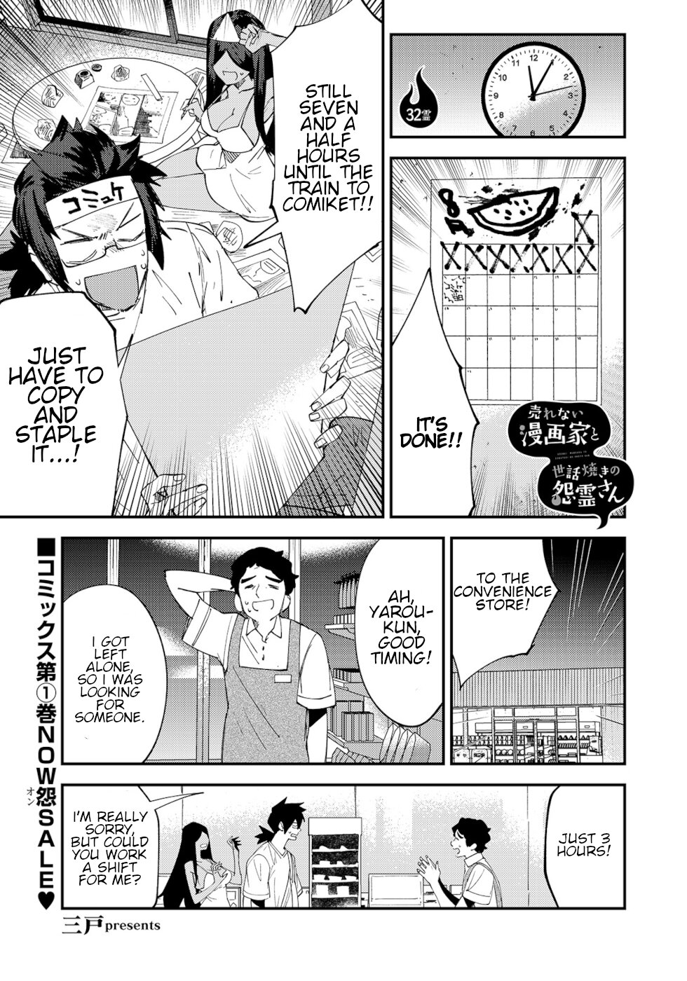 The Unpopular Mangaka And The Helpful Ghost - chapter 32 - #1