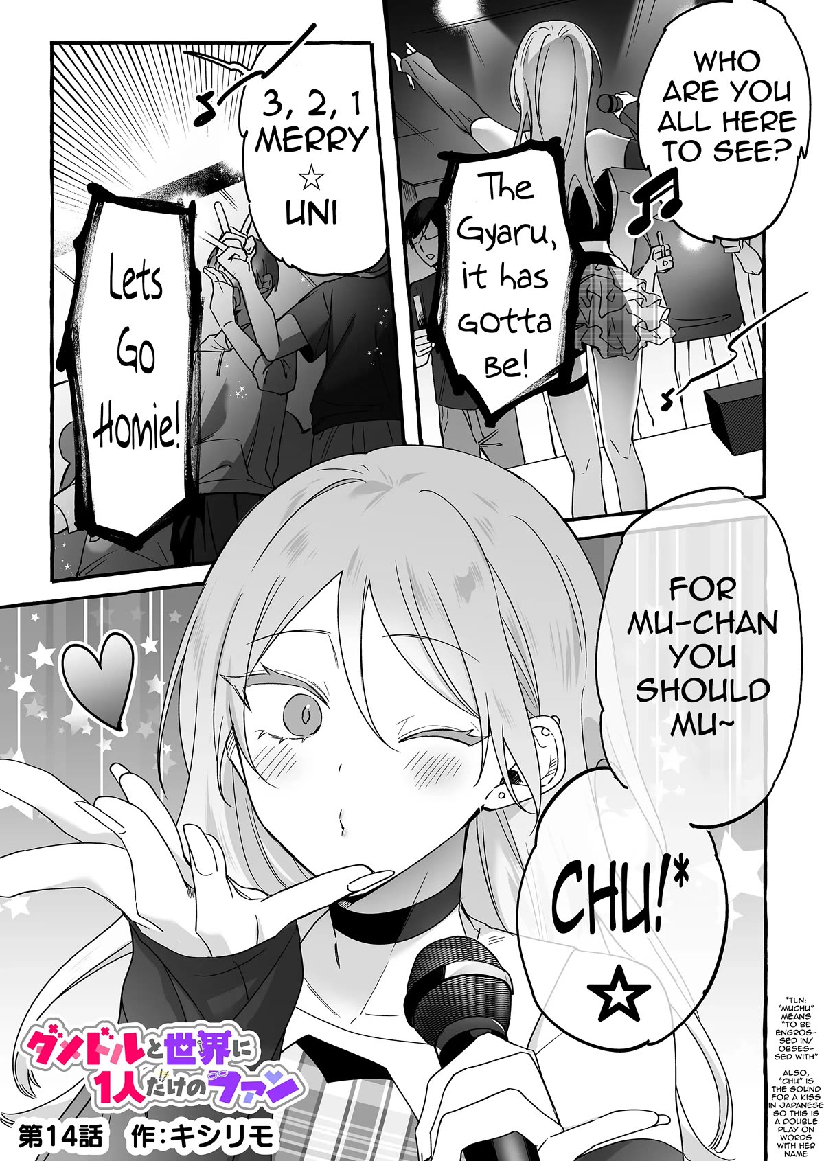 The Useless Idol and Her Only Fan in the World - chapter 14 - #1