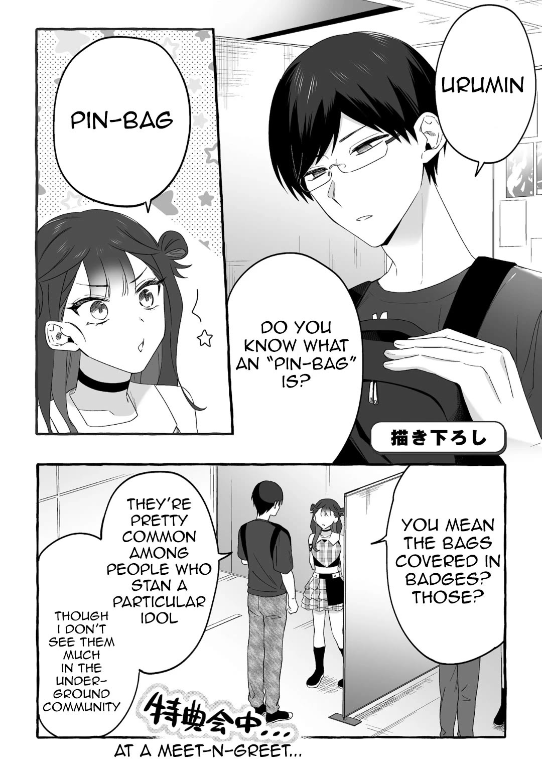 The Useless Idol and Her Only Fan in the World - chapter 19.8 - #1