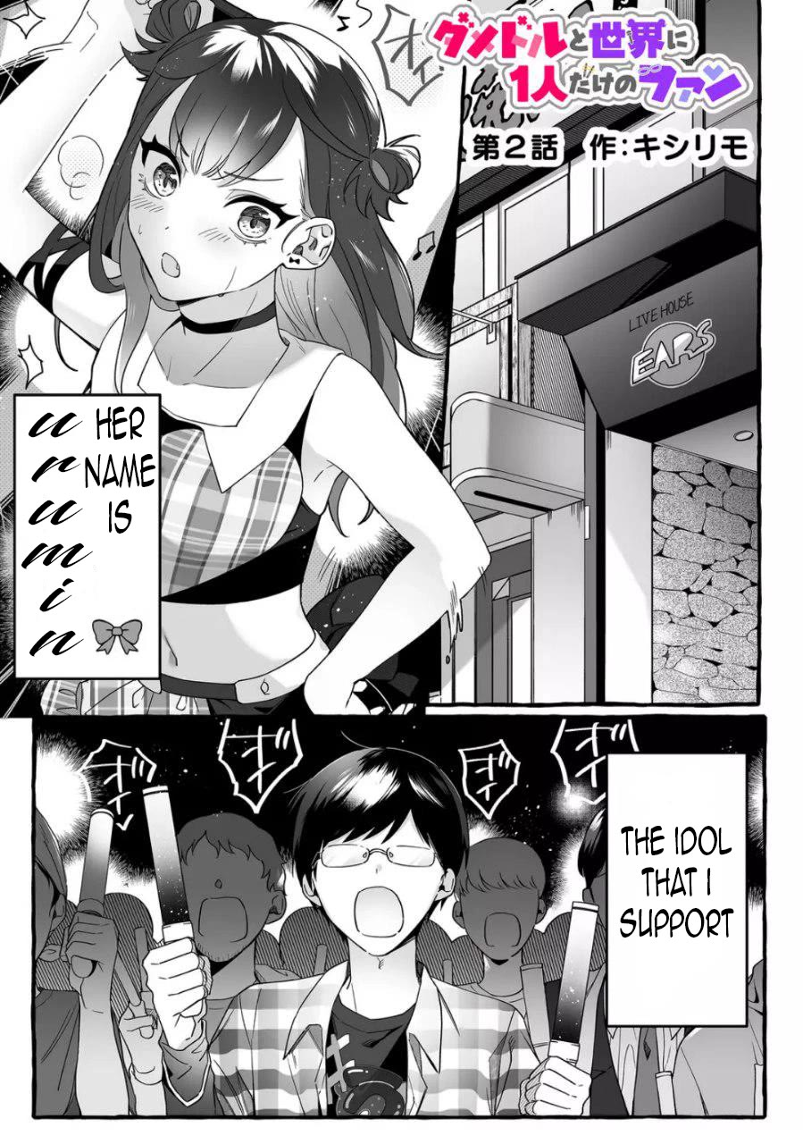 The Useless Idol and Her Only Fan in the World - chapter 2 - #1