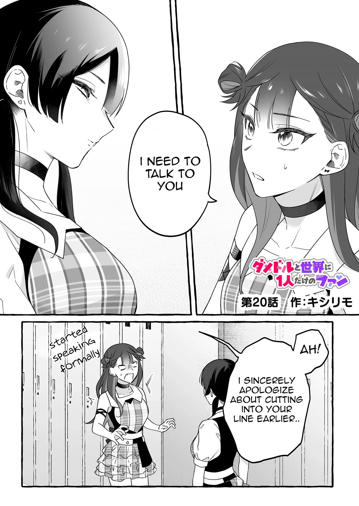 The Useless Idol and Her Only Fan in the World - chapter 20 - #1
