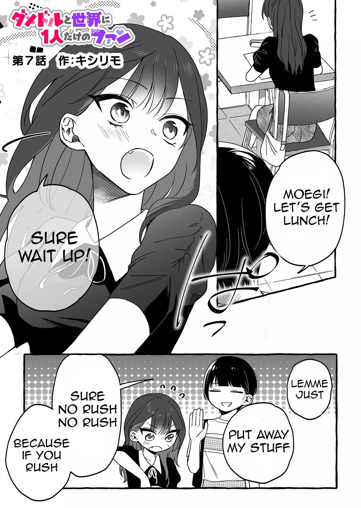The Useless Idol and Her Only Fan in the World - chapter 7 - #1