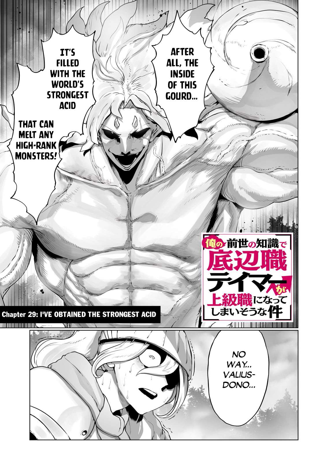 The Useless Tamer Will Turn Into The Top Unconsciously By My Previous Life Knowledge - chapter 29 - #2