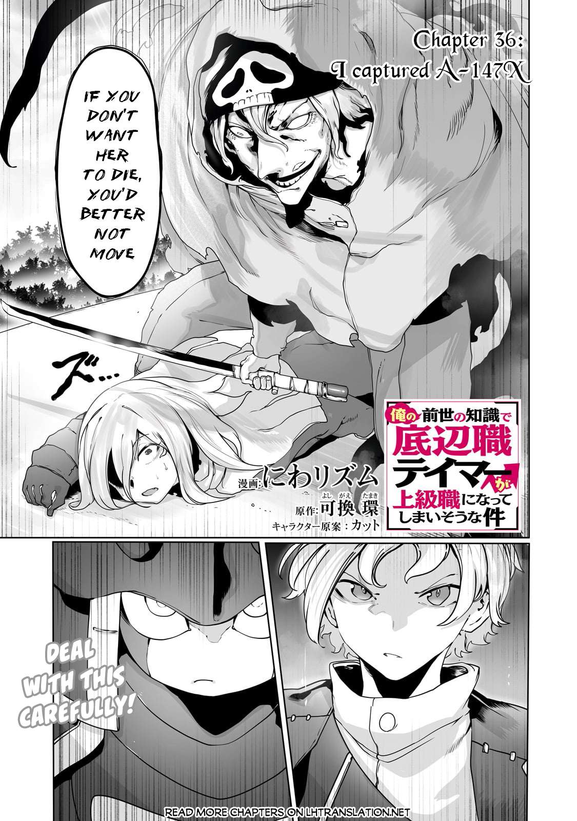 The Useless Tamer Will Turn Into The Top Unconsciously By My Previous Life Knowledge - chapter 36 - #2