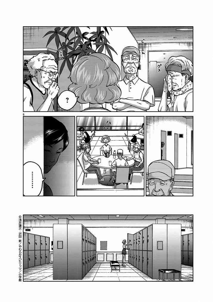 The Violence Action - chapter 13 - #6