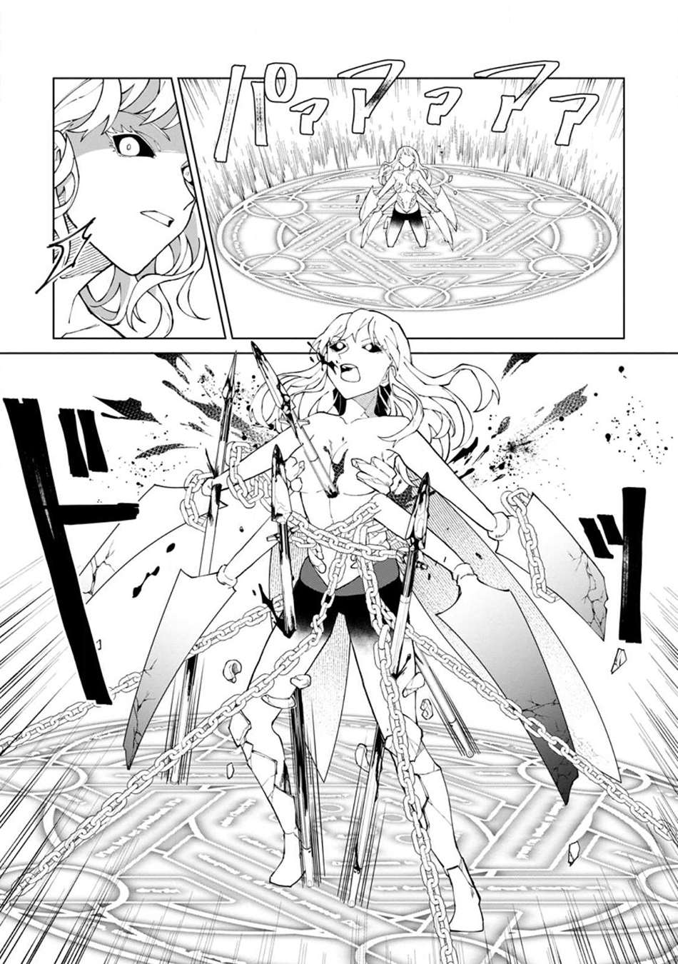 The White Mage Who Was Banished From the Hero's Party - chapter 26.3 - #4