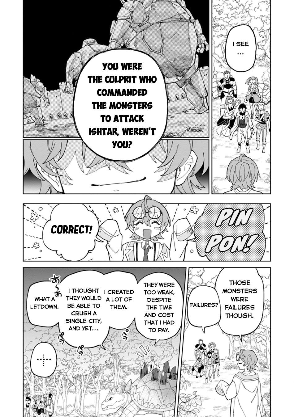 The White Mage Who Was Banished From The Hero's Party Is Picked Up By An S Rank Adventurer~ This White Mage Is Too Out Of The Ordinary! - chapter 33 - #3