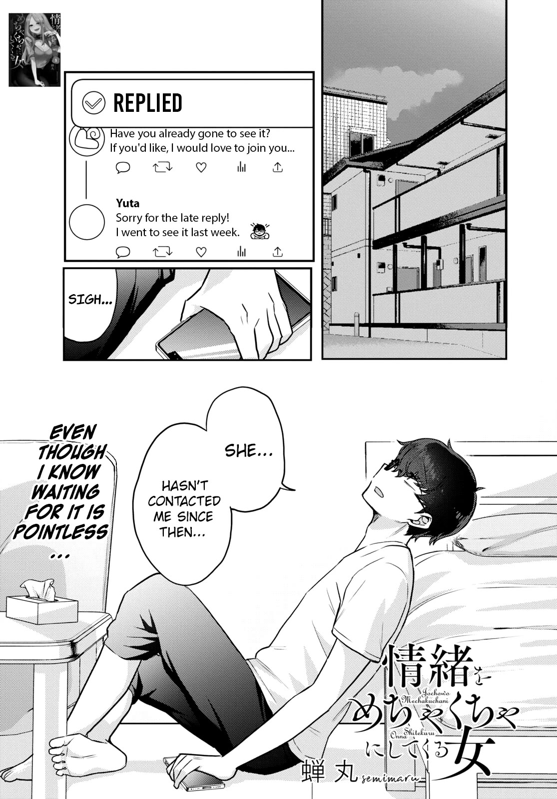The Woman Who Messes with My Emotions - chapter 10 - #1