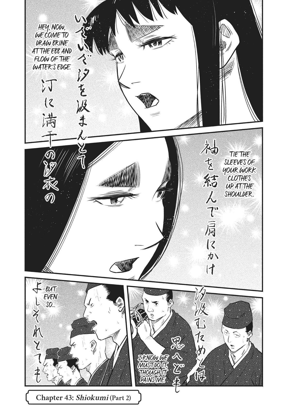 The World Is Dancing - chapter 43 - #1